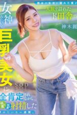 Rei Kamiki si Tobrut Bunga Desa Menyambutku dengan Nafsunya